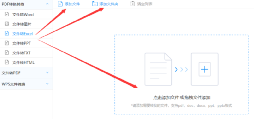 南宫官网链接使用讲解 - 选择文件格式